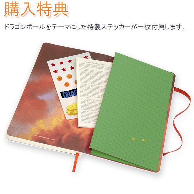 購入特典