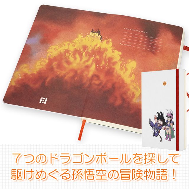 7つのドラゴンボールを探して駆けめぐる孫悟空の冒険物語!