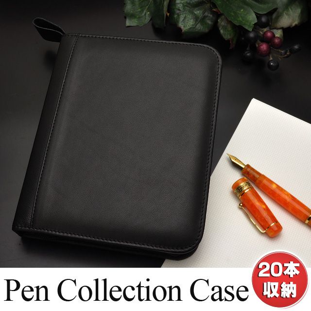 プリコ ペンケース 本革製ペンコレクションケース クラシック A5/20本用 PCC-CLA5 | 世界の筆記具ペンハウス