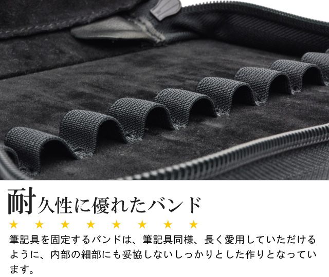 耐久性に優れたバンド。筆記具を固定するバンドは、筆記具同様、長く愛用していただけるように内部の細部にも妥協しない、しっかりとした作りとなっています。