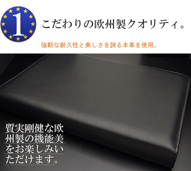 こだわりの欧州製クオリティ。強靭な耐久性と美しさを誇る本革を使用。革の質感などひとつひとつに個性があり、質実剛健なヨーロッパ製の機能美をお楽しみいただけます。