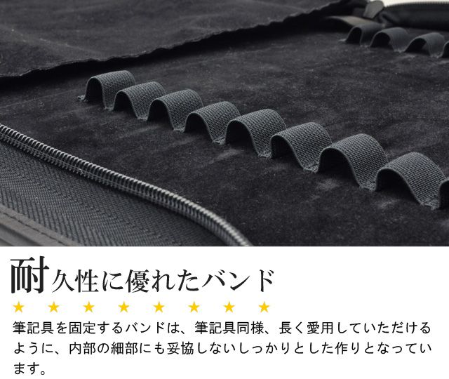 耐久性に優れたバンド。筆記具を固定するバンドは、筆記具同様、長く愛用していただけるように内部の細部にも妥協しない、しっかりとした作りとなっています。