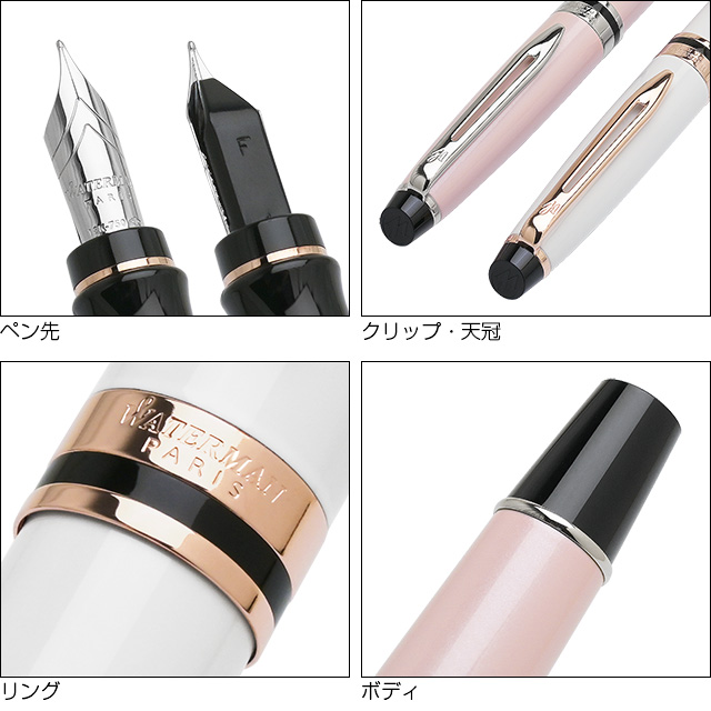 WATERMAN ウォーターマン 万年筆 エキスパート エッセンシャル 18金