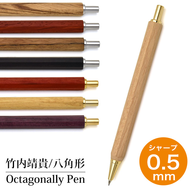 竹内靖貴 ペンシル 0.7mm Octagonally Pen（八角形細軸ペン） TOW