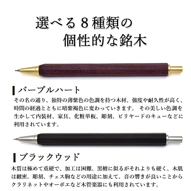 竹内靖貴 ペンシル Octagonally 八角形細軸Pen 0.5mm