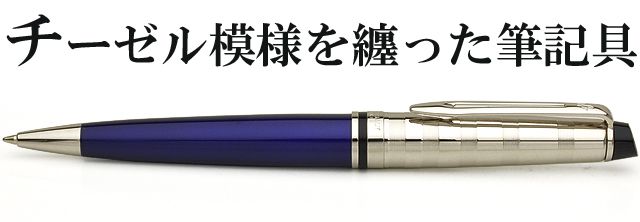 WATERMAN ウォーターマン ボールペン エキスパート デラックス ダーク