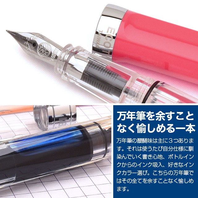 TWSBI(ツイスビー) 万年筆 ECO-T