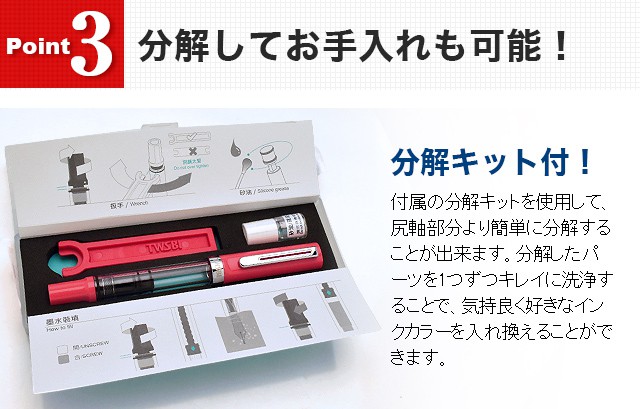 TWSBI(ツイスビー) 万年筆 ECO-T