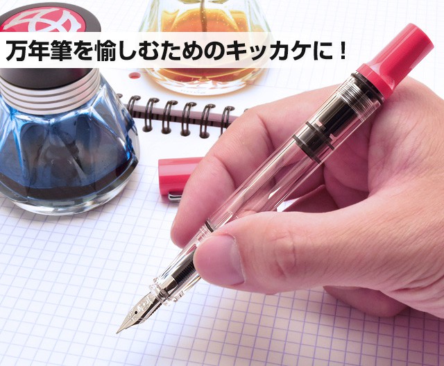 TWSBI(ツイスビー) 万年筆 ECO-T