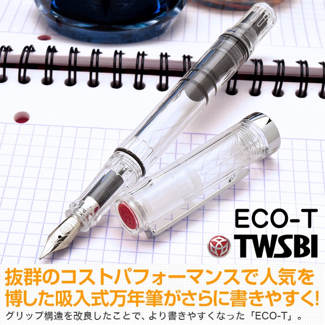 TWSBI ツイスビー エコ グローパープル 万年筆  TWC1102(1-5)