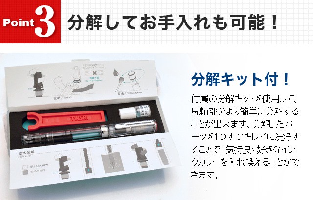 TWSBI（ツイスビー） 万年筆 ECO-T