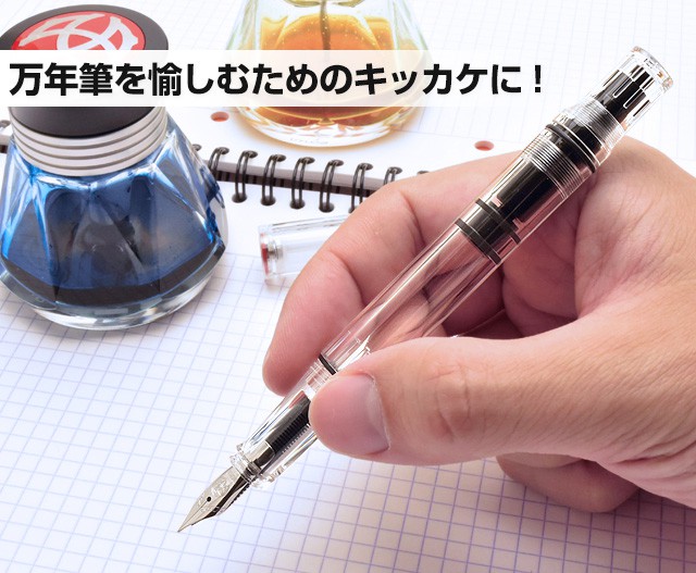 TWSBI（ツイスビー） 万年筆 ECO-T