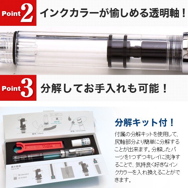 TWSBI（ツイスビー） 万年筆 ECO-T（エコT） クリア