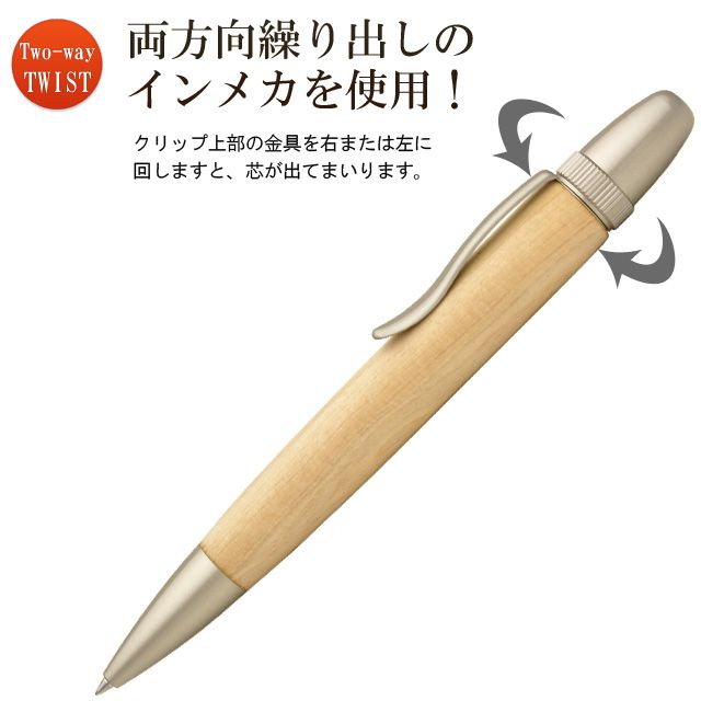 両方向繰り出しのインメカを使用!クリップ上部の金具を右または左に回しますと、芯が出てまいります。