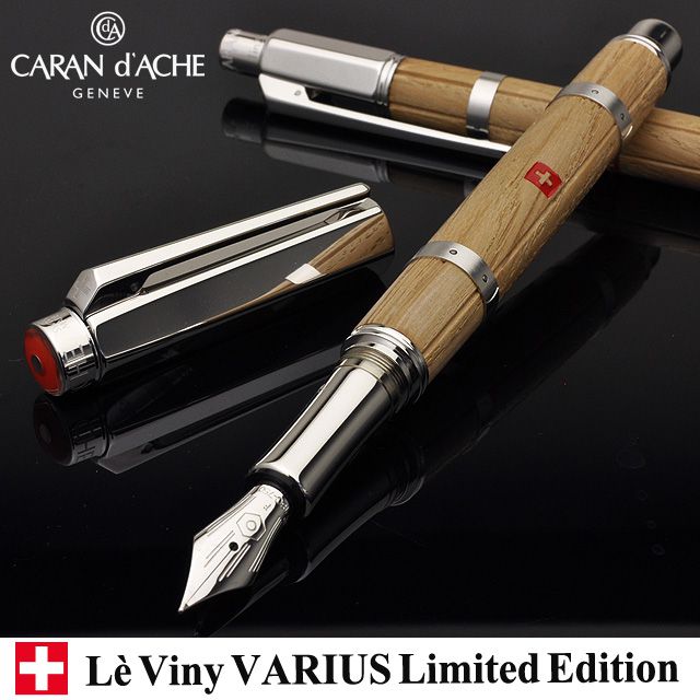 CARAN D'ACHE カランダッシュ 万年筆 限定品 バリアス ル・ヴィニ