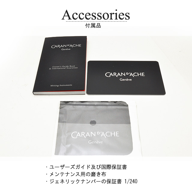 ・ユーザーズガ イド及び国際保証書・メンテナンス用の磨き布・ジェネリックナンバーの保証書 1/240