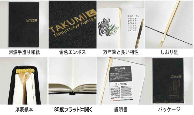 IWI TAKUMI 和紙ノートブック A6