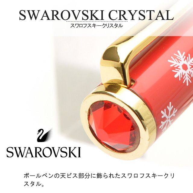 IWI（アイダブリューアイ） クリスタル キャンディバー ボールペン クリスマス限定品 レッド IWI-9S521-1G