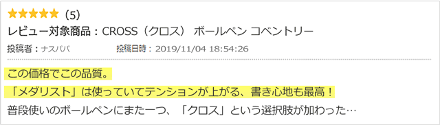 クロス ボールペン コベントリー