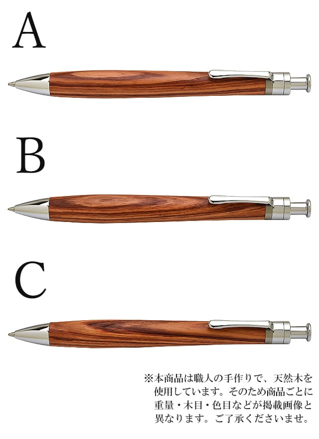 工房 楔 ボールペン ルーチェペン チューリップウッド | 世界の筆記具 ...