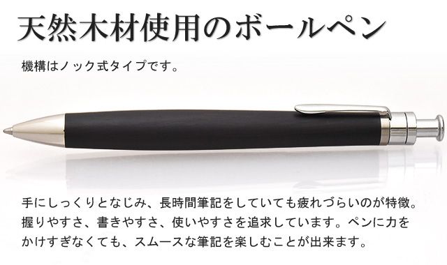 手にしっくりとなじみ、長時間筆記をしていても疲れづらいのが特徴。握りやすさ、書きやすさ、使いやすさを追求しています。ペンに力をかけすぎなくても、スムースな筆記を楽しむことが出来ます。機構はノック式タイプです。