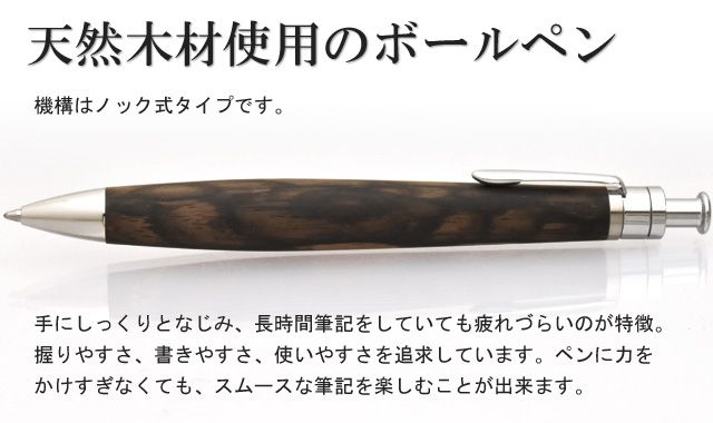 手にしっくりとなじみ、長時間筆記をしていても疲れづらいのが特徴。握りやすさ、書きやすさ、使いやすさを追求しています。ペンに力をかけすぎなくても、スムースな筆記を楽しむことが出来ます。機構はノック式タイプです。