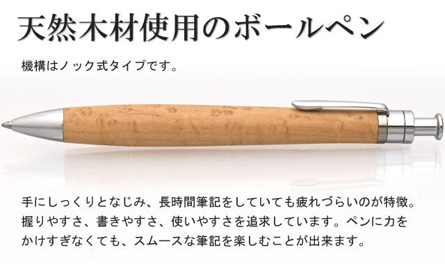 手にしっくりとなじみ、長時間筆記をしていても疲れづらいのが特徴。握りやすさ、書きやすさ、使いやすさを追求しています。ペンに力をかけすぎなくても、スムースな筆記を楽しむことが出来ます。機構はノック式タイプです。