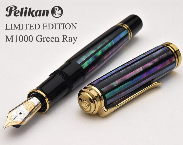 Pelikan ペリカン 万年筆 限定品 螺鈿万年筆 M1000 緑光【りょっこう】 | 世界の筆記具ペンハウス