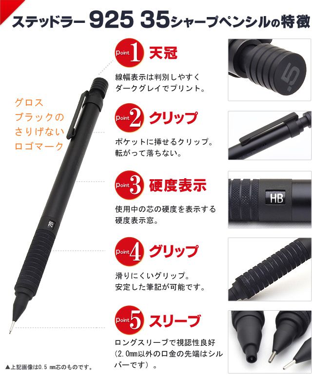 STAEDTLER×オエステ会 ステッドラー925 35シャープペンシル