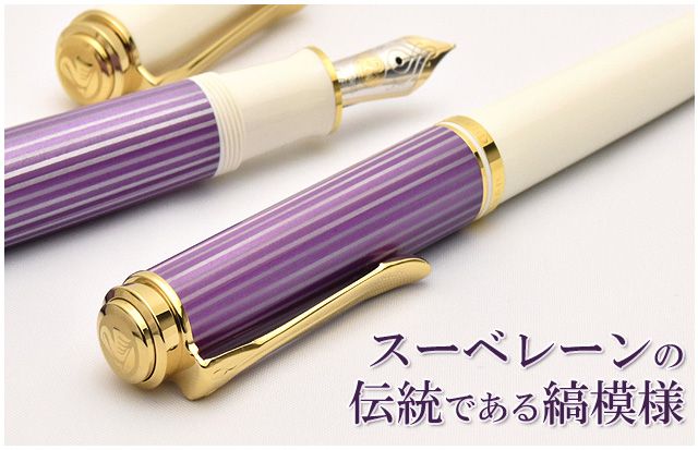 Pelikan ペリカン ボールペン 特別生産品 バイオレット/ホワイト K600