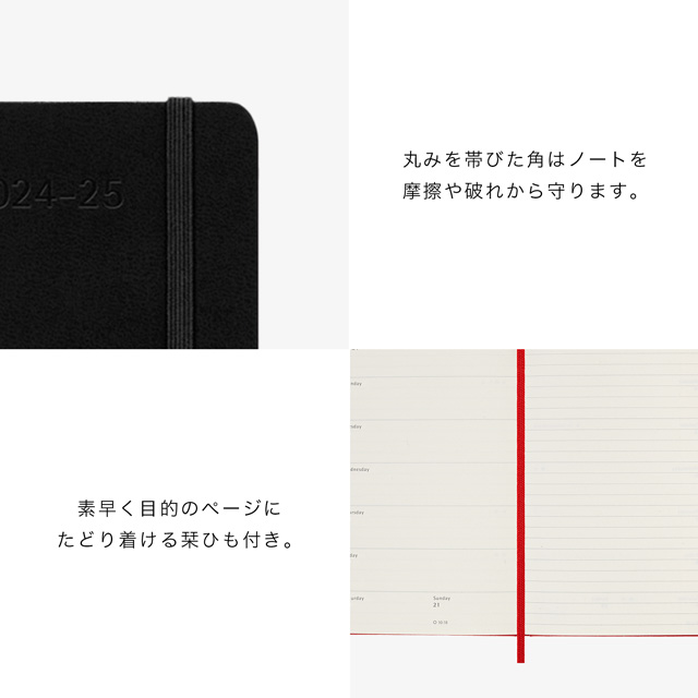 MOLESKINE（モレスキン）2024年7月はじまり ウィークリーダイアリー ハードカバー ラージサイズ