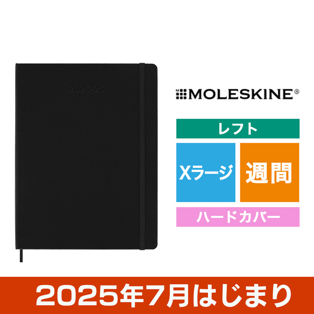 MOLESKINE（モレスキン）2024年7月はじまり ウィークリーダイアリー ハードカバー Ｘラージサイズ ブラック DHB18WN4Y25