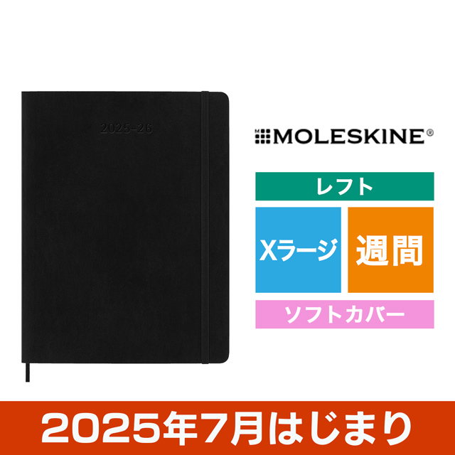 MOLESKINE（モレスキン）2024年7月はじまり ウィークリーダイアリー ソフトカバー Ｘラージサイズ ブラック DSB18WN4Y25