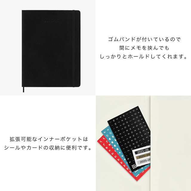 MOLESKINE（モレスキン）2025年7月はじまり ウィークリーダイアリー ソフトカバー Ｘラージサイズ ブラック DSB18WN4Y26