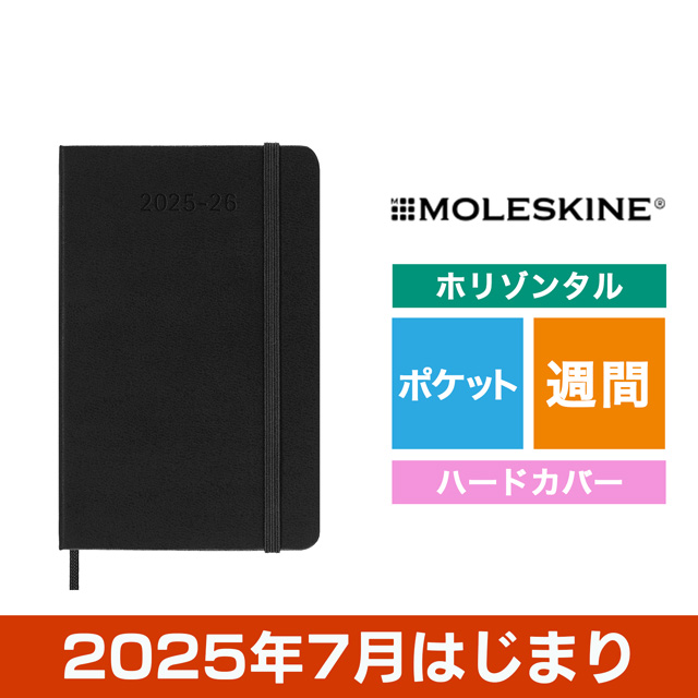 MOLESKINE（モレスキン）2024年7月はじまり ホリゾンタルダイアリー ハードカバー ポケットサイズ ブラック DHB18WH2Y25