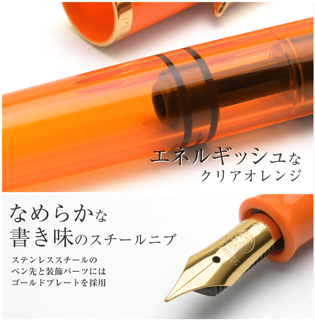 Pelikan（ペリカン）特別生産品 万年筆 クラシック M200 オレンジ デライト