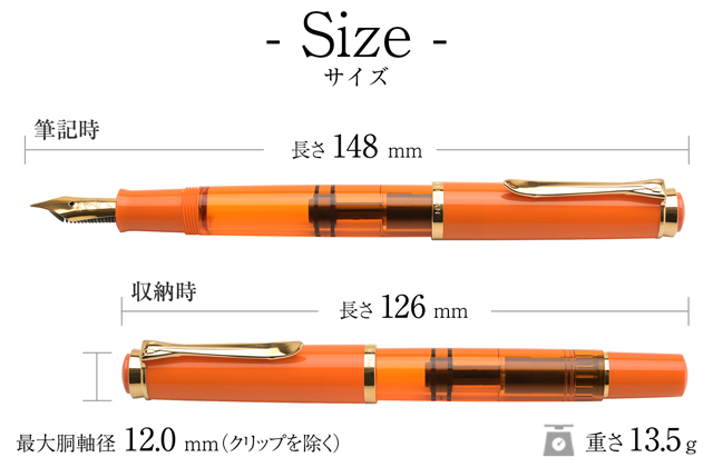 Pelikan（ペリカン）特別生産品 万年筆 クラシック M200 オレンジ デライト