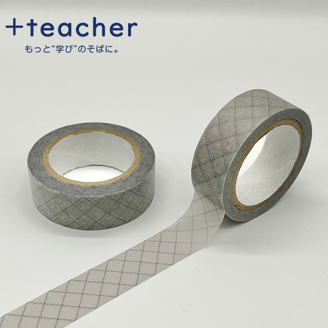 ＋teacher（プラスティーチャー）整えて貼れるマスキングテープ