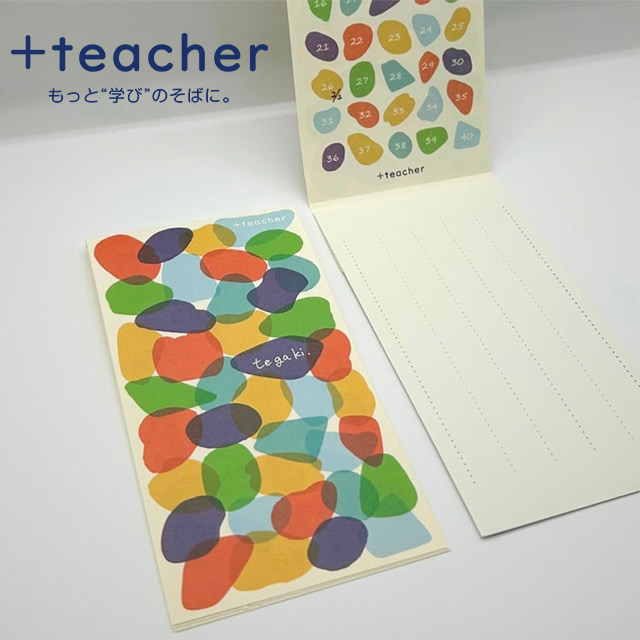 ＋teacher（プラスティーチャー）心をみつける一筆箋"te ga ki ."