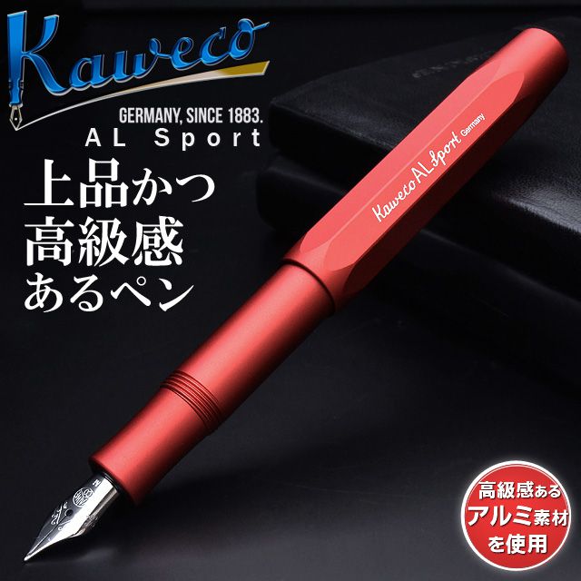 カヴェコ 万年筆 ALスポーツ ディープレッド