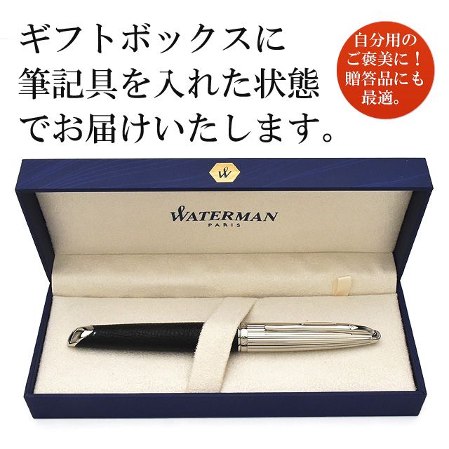 WATERMAN】ウォーターマン ボールペン 限定品 カレン スペシャル ...