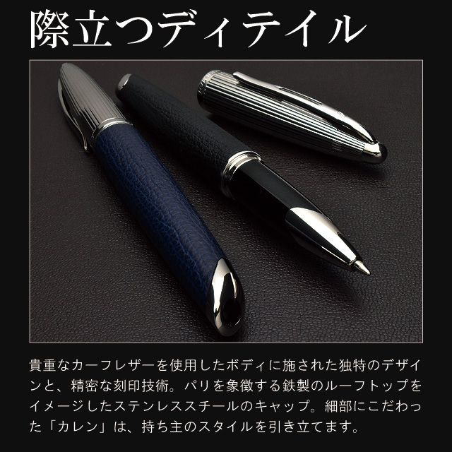 WATERMAN】ウォーターマン ボールペン 限定品 カレン スペシャル