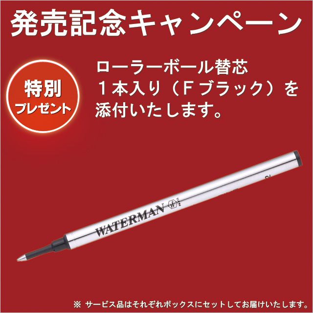 アウトレット送料無料 Waterman ウォーターマン ボールペン カレン Red系 送料無料 在庫限りセール Titanicgroup Com アウトレット送料無料 Waterman ウォーターマン ボールペン カレン Red系 送料無料 在庫限りセール Titanicgroup Com