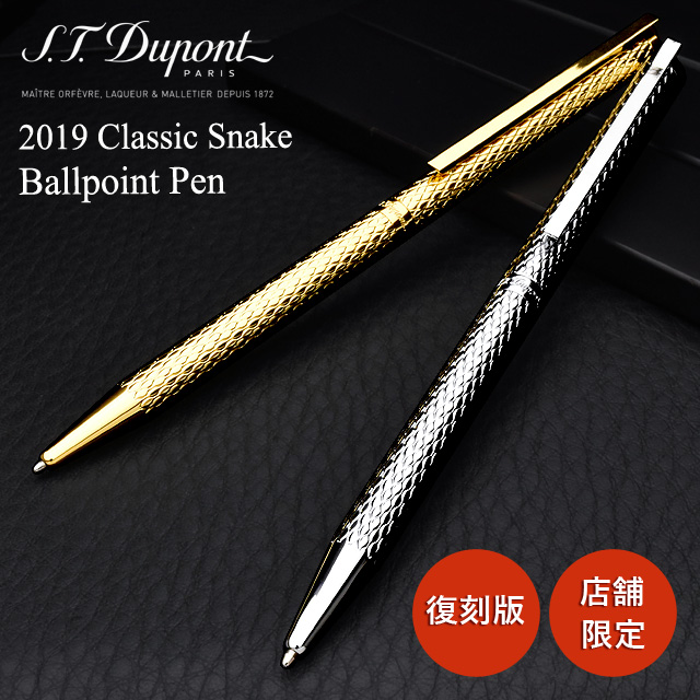 S.T.dupont  ボールペン