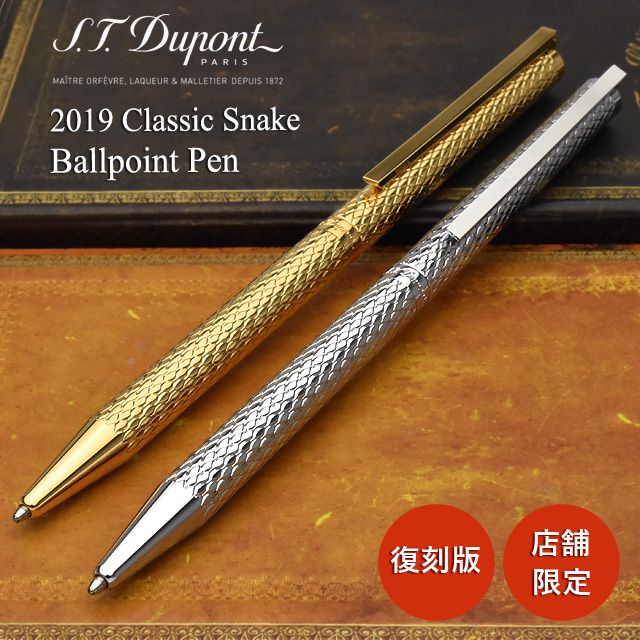 S.T.Dupont エス・テー・デュポン 特別生産品 2019クラシック