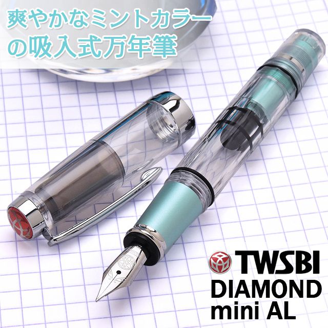 TWSBI ツイスビー 万年筆 ダイヤモンド mini AL ミントブルー M74451 ...