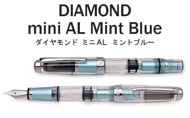 TWSBI ツイスビー 万年筆 ダイヤモンド mini AL ミントブルー M74451 