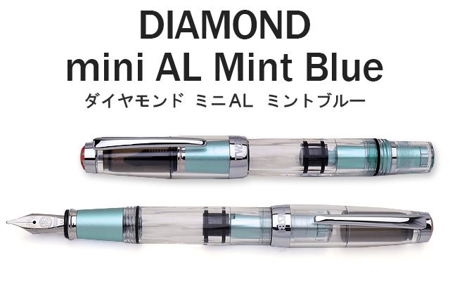 TWSBI(ツイスビー) 万年筆 ダイヤモンド mini AL ミントブルー スタブ M7445140