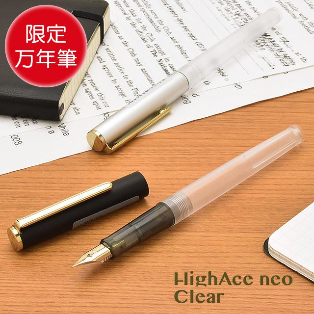 セーラー万年筆 万年筆 限定品 ハイエース ネオ クリア ゴールド