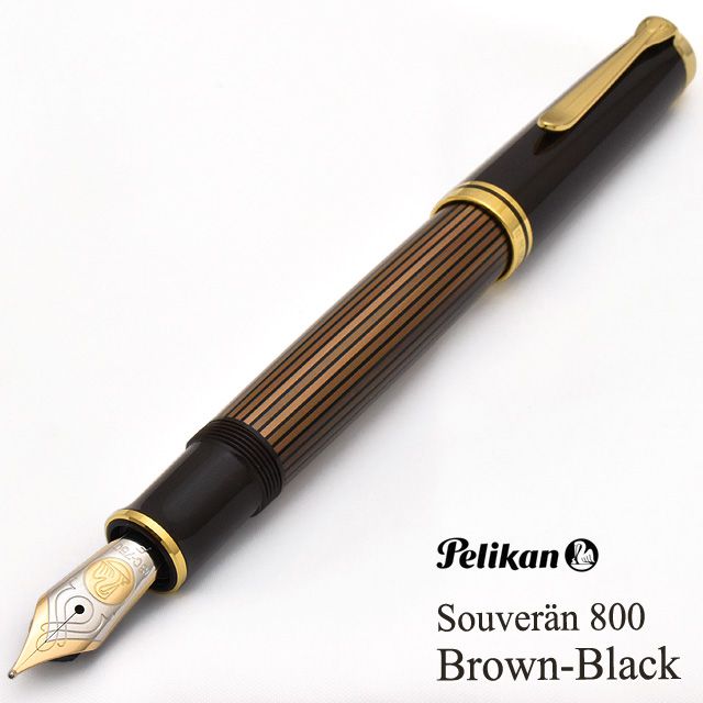 ペリカン 万年筆 特別生産品 スーベレーン800 ブラウンブラック M800